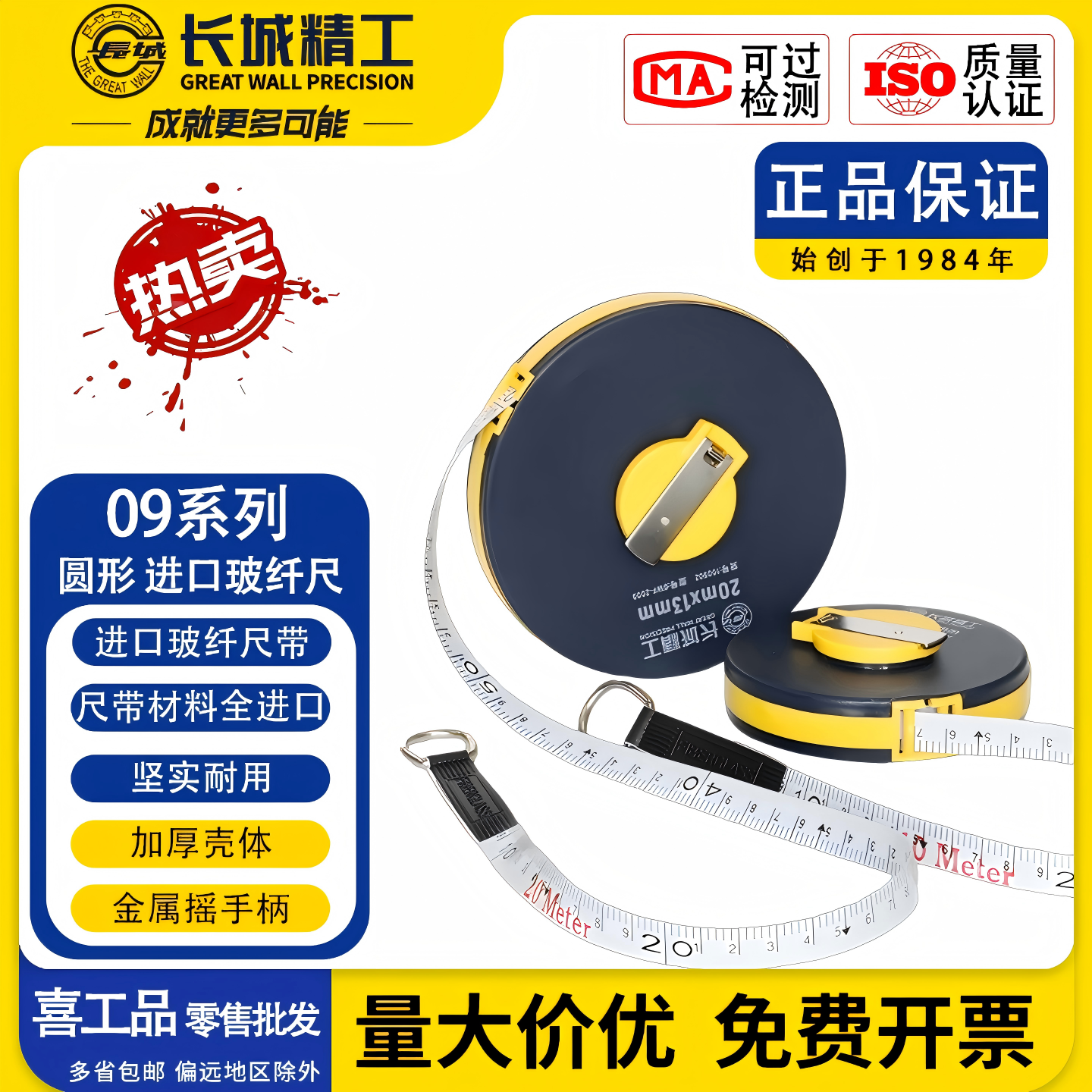 长城精工软皮尺50米高精度绝缘布卷尺20米30米工程100米专用测量