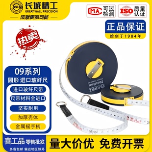 长城精工软皮尺50米高精度玻纤布卷尺20米30米工程100米专用测量