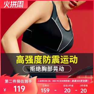 速发大码运动内衣大胸背跑高强度防震心步美背聚垂防下拢减震健身