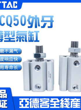速发RTAC薄型气缸A10X5X10X55X20XX520X5X40X45X50-S-B