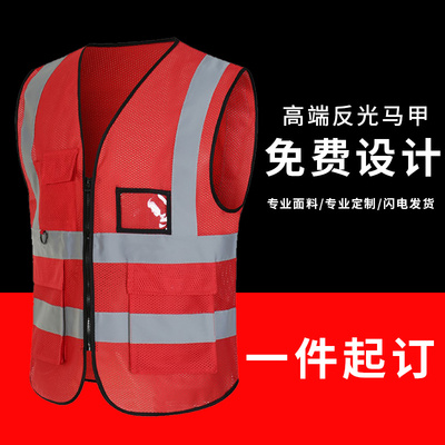 速发反筑工马甲交通网布带网安全服建光条程企业环卫工人外套