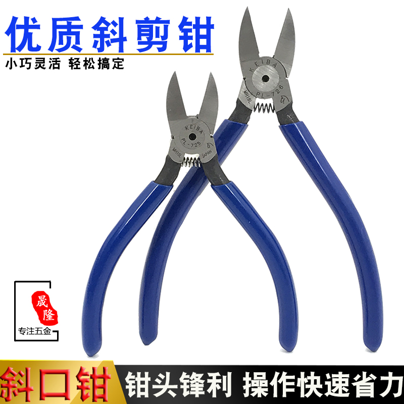 速发水口钳斜嘴剪子模型电钳手寸尖嘴平口单刃弹簧6工钳首饰工具
