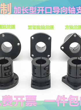 速发 向轴支座加长开口型固W座GBL01 STHWRBL STH定SBL导STHWL
