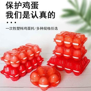 速发红色草盘托蛋托满月喜蛋盒子一次性鸡土生鸡蛋塑料包装盒吸塑