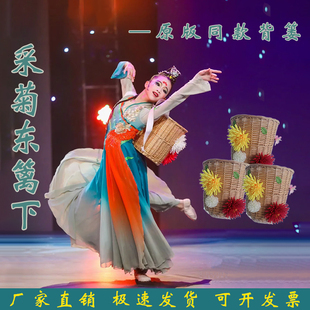 速发采菊东篱下背篓舞蹈道具演国古风成人儿童艺考中出双用专肩带