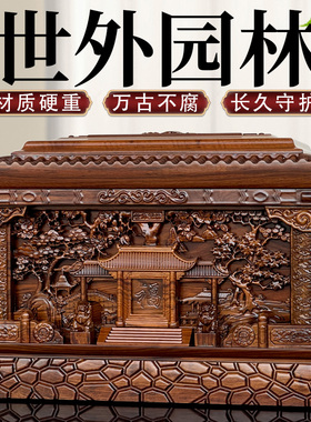 速发质仙居实木盒世外精林香檀木园雕寿盒棺材男通用全木寿防潮