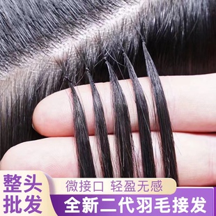 速发全新二代羽毛接发真发三辫发羽毛纳米无痕接微束双线羽毛代接