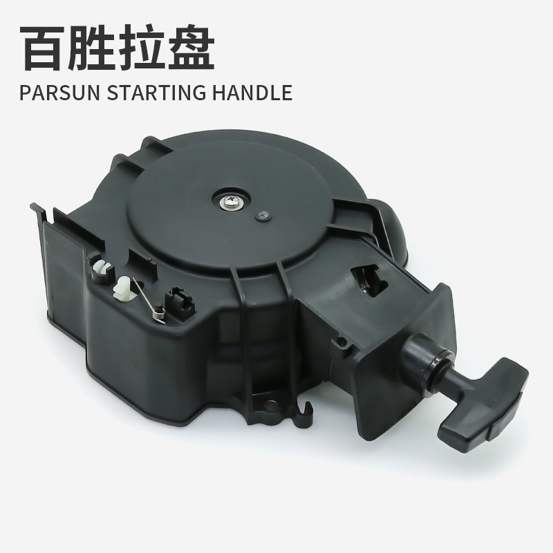 速发启胜机外船推进器启动拉盘二冲程四冲程船挂机舷外机百动器