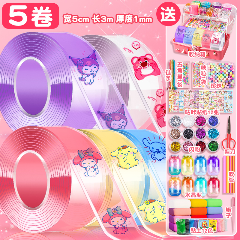 速发彩色纳米胶粉捏吹乐泡泡纳米胶带吹泡泡解压咕卡贴纸空气捏双