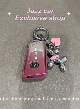 速发适用于雷克萨2套es700高级es00h凌志rx50h车x斯60壳扣520