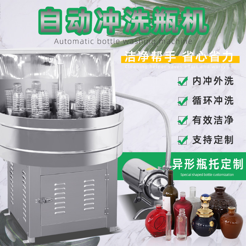 速发瓷瓶机洗瓶璃广口玻机组培瓶红白酒饮料瓶醋陶冲坛冲洗设备清,工业油品/胶粘/化学/实验室用品,洗瓶机,淘宝优惠券,粉丝福利购,淘宝优惠卷