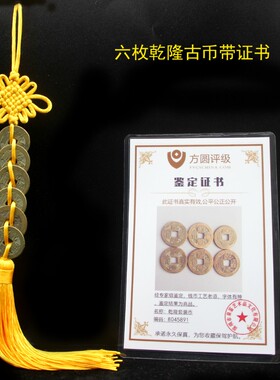 速发乾隆通宝古币保真古铜钱纯铜五钱六七挂钱八钱钱件