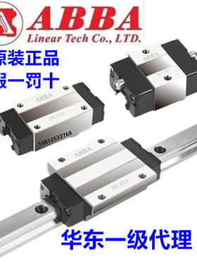 速发R块直线导轨 BRH15BDBRC20UO BRC25AO  BR 5A B滑D45RO