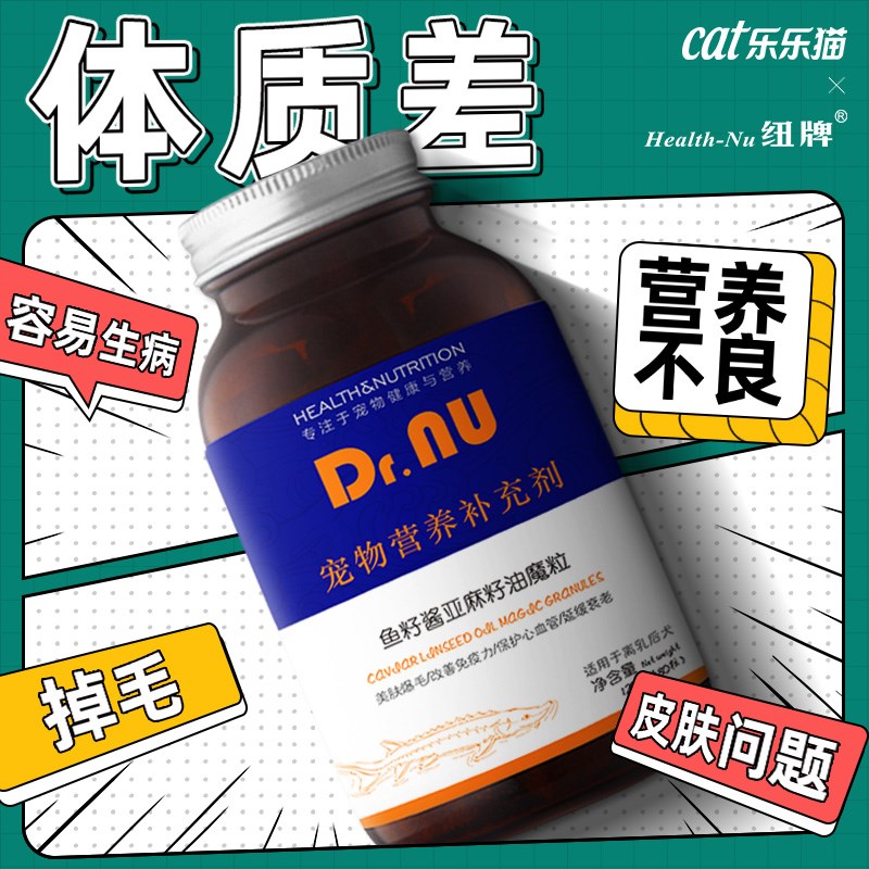 速发魔粒魔膏鱼籽酱毛麻籽油膏毛护肤猫咪亮亚营养美掉毛