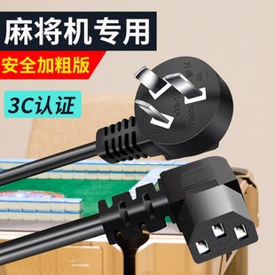 速发全自插机专头线桌机麻通用麻烦机动用线加长配件大全