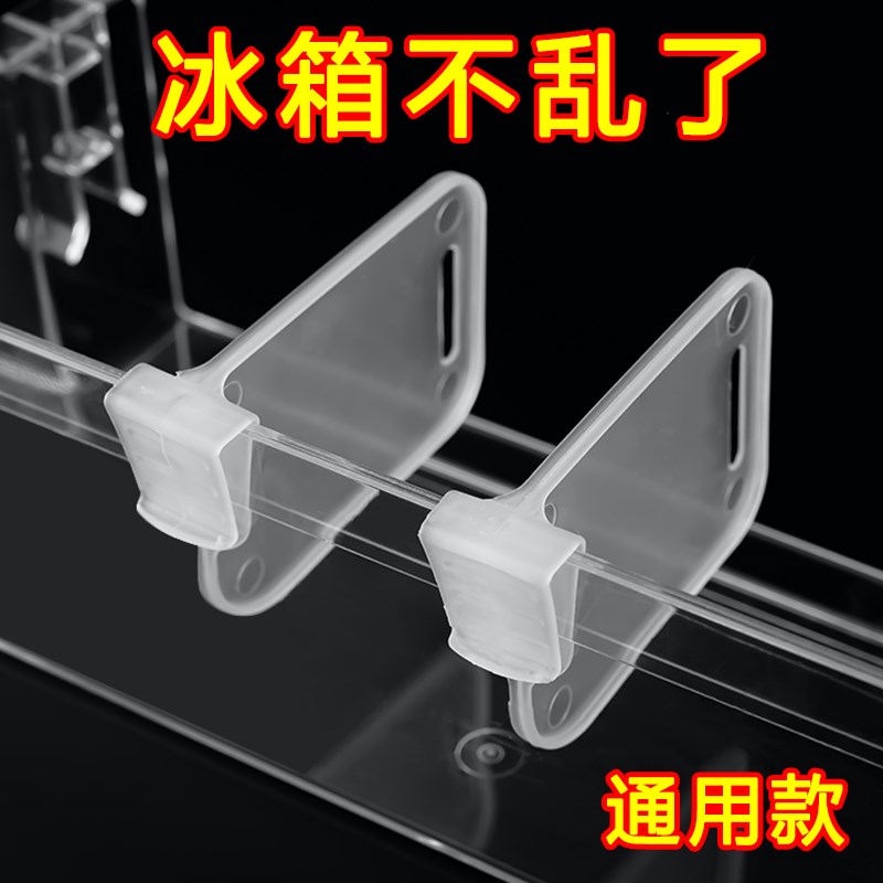 速发冰箱门收纳分定夹家隔冰箱收纳多功能通用收纳整理隔板固用卡