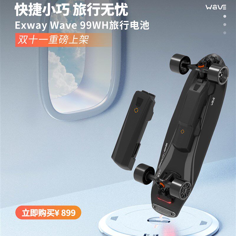 速发ExB wave四轮小车电动滑板型便携RwG校园潮酷神代步车神器