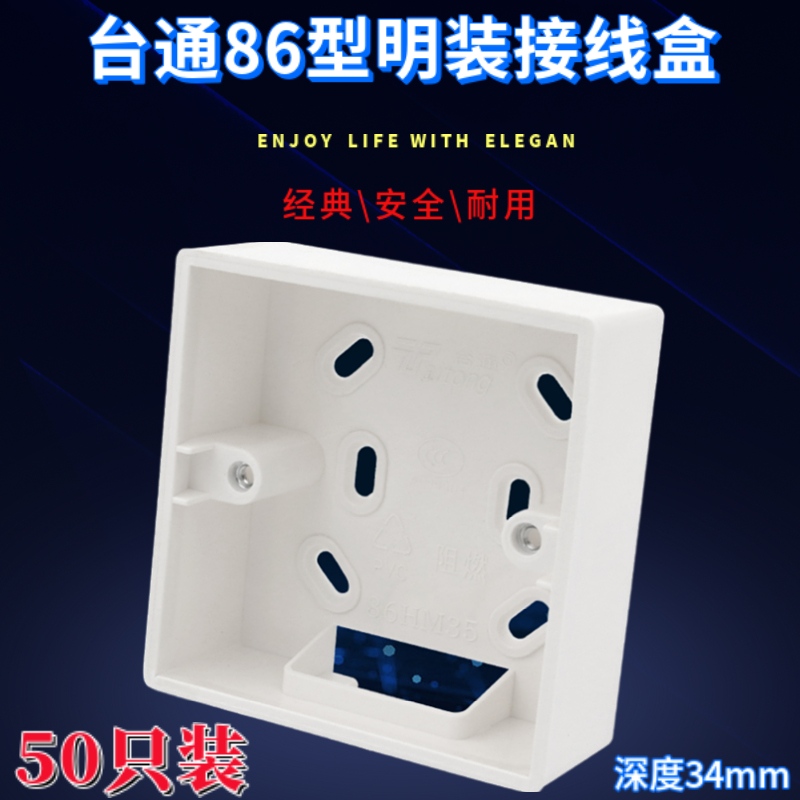 速发包邮8接型开关布座面板明装底盒PVC6线盒插线盒86型通用底盒5
