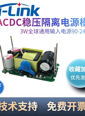 速发裸W220V转5.V0模块PM01L AC隔离52稳压151板W系5M24