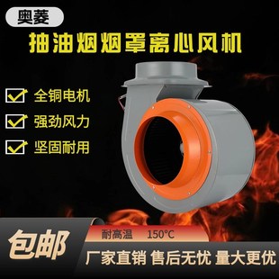 速发排烟风机商用厨房静音烟罩烟套抽油烟饭风排配神器强力离心店
