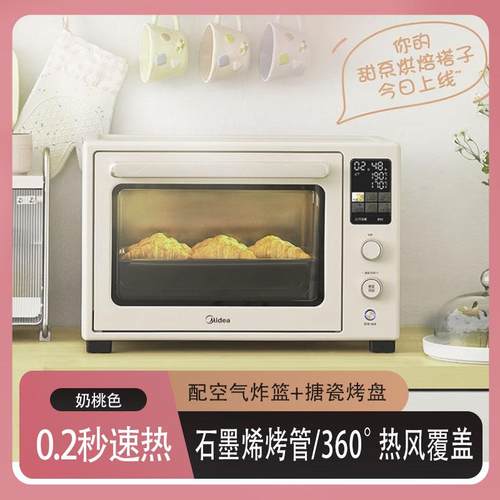 美的Q40免预热风炉电烤箱家用小型2024新款烘焙专用空气炸锅一体