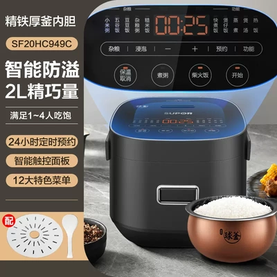 苏泊尔小型电饭煲家用迷你多功能IH蒸煮饭煲智能压力锅3升电饭锅