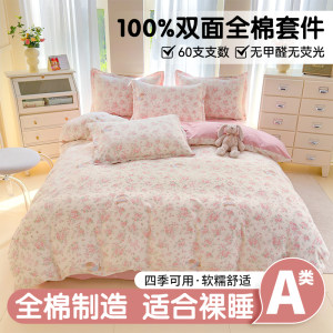 家纺折扣 工厂店35高品质2025新款高支高密四季款全棉四件套亲肤裸睡