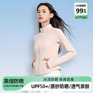 觅橘瓜防晒衣女款2025新款修身原纱防紫外线显瘦蜜冰钛瑜伽防晒服