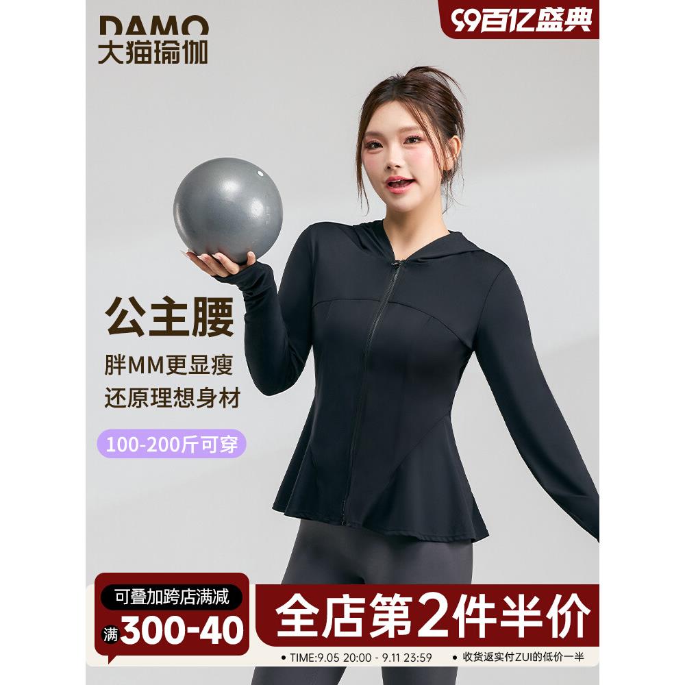 运动外套女大码瑜伽服长袖秋季连帽修身速干跑步上衣胖mm健身套装
