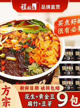 程校长升级款红薯粉酸辣粉195g大份量桶装非油炸速食食品整箱清真