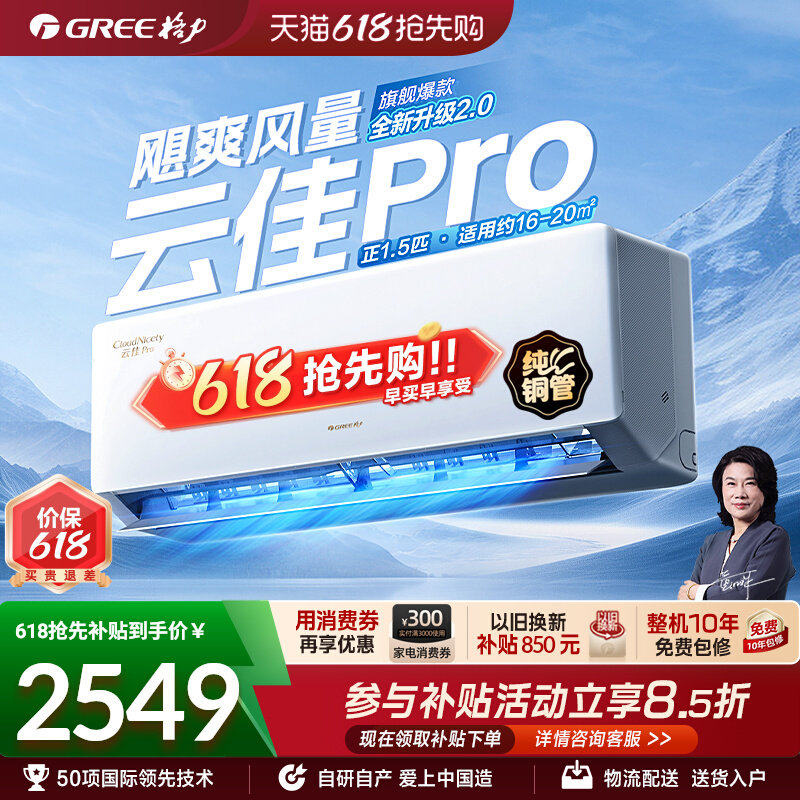 格力空调新一级能效大1匹正1.5匹变频卧室节能省电挂机云佳Pro
