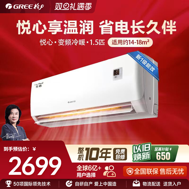 格力空调新一级能效1.5匹变频家用节能省电除湿冷暖卧室挂机悦心