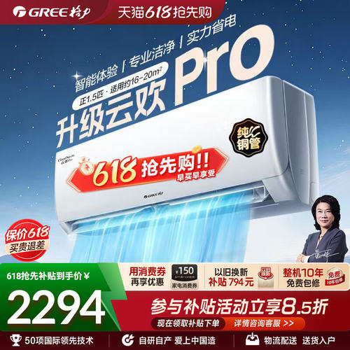 格力新一级能效变频挂机空调