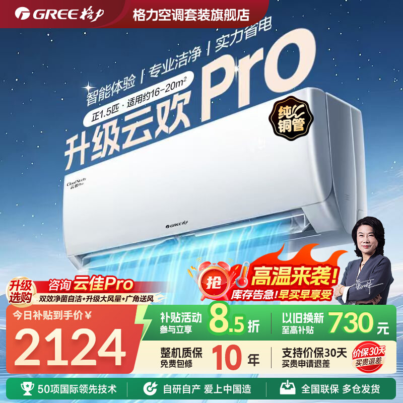格力新一级变频省电挂机空调图片