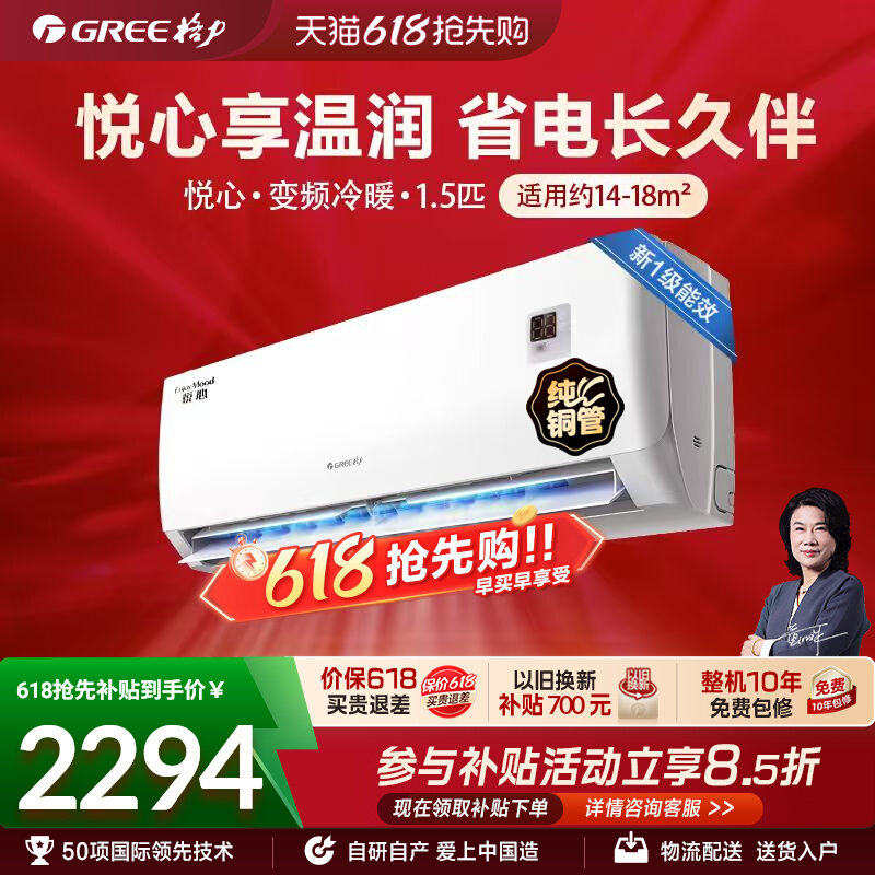 格力空调新一级能效1.5匹变频家用节能省电除湿冷暖卧室挂机悦心
