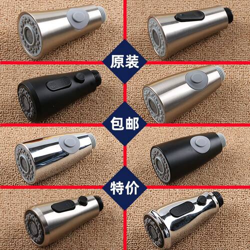 厨房洗菜盆抽拉水龙头替换头可伸缩花洒防溅头水嘴喷头水龙头配件