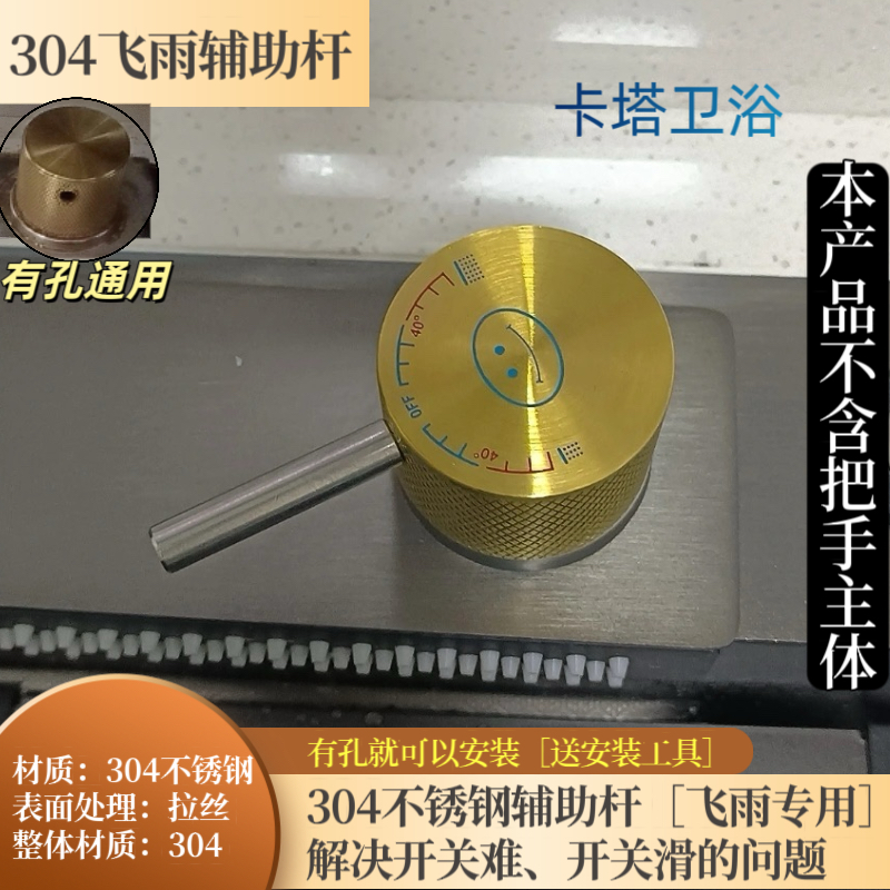 不锈钢飞雨水龙头水槽厨房冷热水洗菜盆防打滑替换配件旋钮开关
