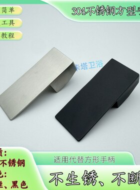塔诗诺304不锈钢方形手柄厨卫冷热水龙头配件通用型替换黑色拉丝