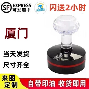 厦门同城专业加急刻章印章刻字光敏章橡胶章长方形圆形盖章包邮