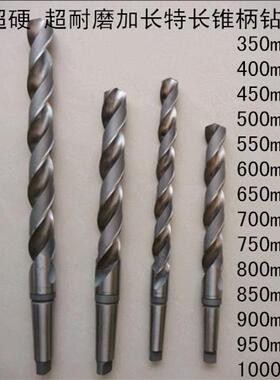 500长M2高硬钻6542锥柄麻花加长钻头10/11/12/13/14/15/16/17到99