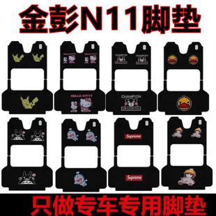 金彭N11脚垫电动三轮车脚踏垫防水防滑耐磨脚踩垫丝圈垫座套车衣