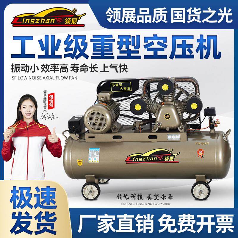 空压机打气泵小型高压工业级7.5kw220V空气压缩机大型380三相汽修