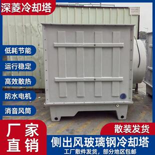 测出风冷却塔工业高温玻璃钢冷水塔大型节能降温冷水塔10T-200T