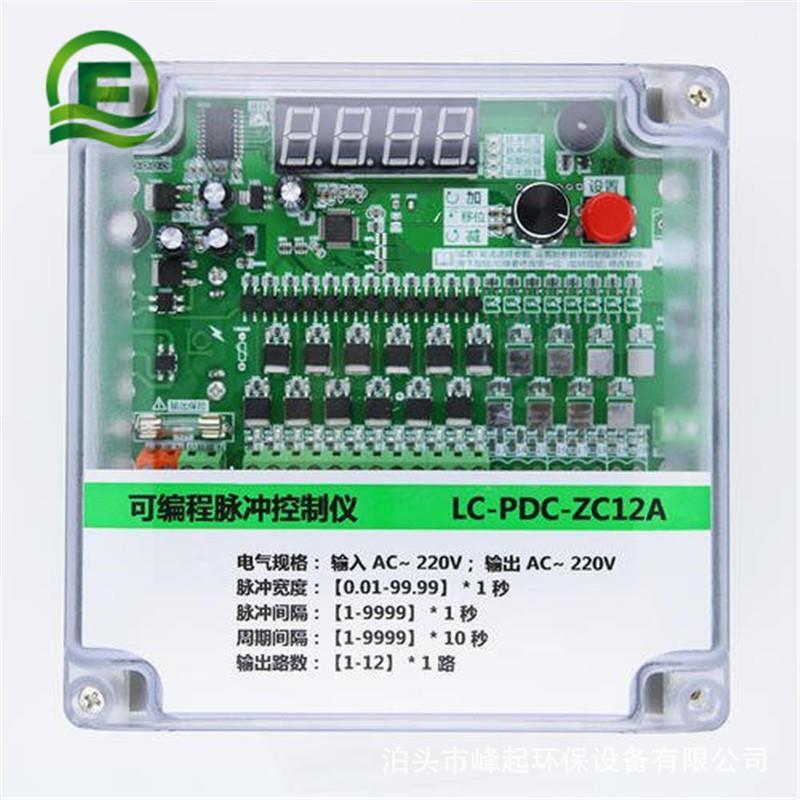 可编程控制仪离线脉冲控制仪30路在线脉冲控制器清灰控制板控制箱