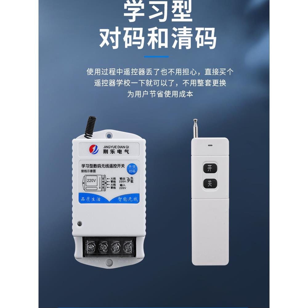 水泵遥控开关家用220v电机灯智能无线380v大功率电源遥控器