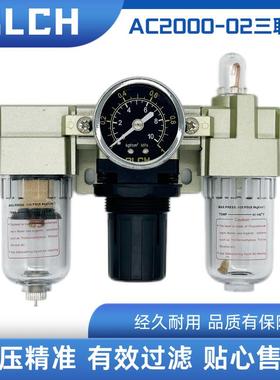 百灵气动 SMC型气源三联件AC2000-02/AC3000-03D自动手动 过滤器