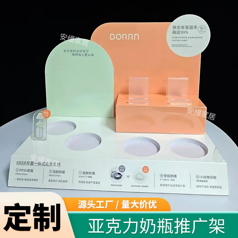 雪弗板PPSU奶瓶推广告架商超产品解析说明牌护肤品化妆品展示架