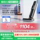 国补至高15% 添可智能洗地机芙万2.0ProMax除菌双贴边吸拖洗