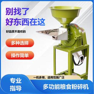 小钢磨打粉机超细磨粉机多功能玉米粉碎机小型磨面机家用研磨机械