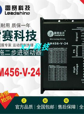 雷赛DM456-V-24驱动器 DM480-V-24 一拖二自发脉冲 IO控制 驱动器